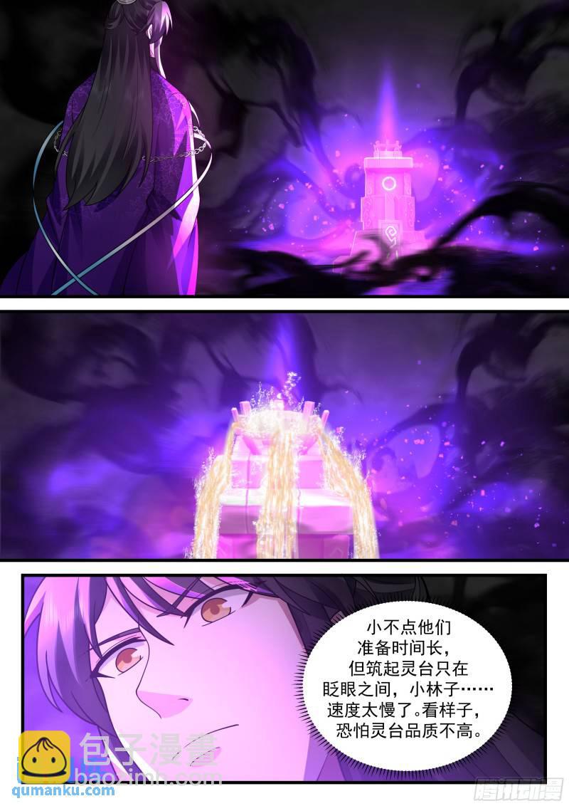 贰佰贰拾伍-六品灵台8