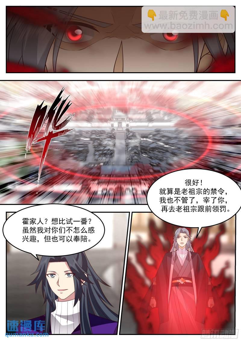 贰佰叁拾贰-同族兄弟11