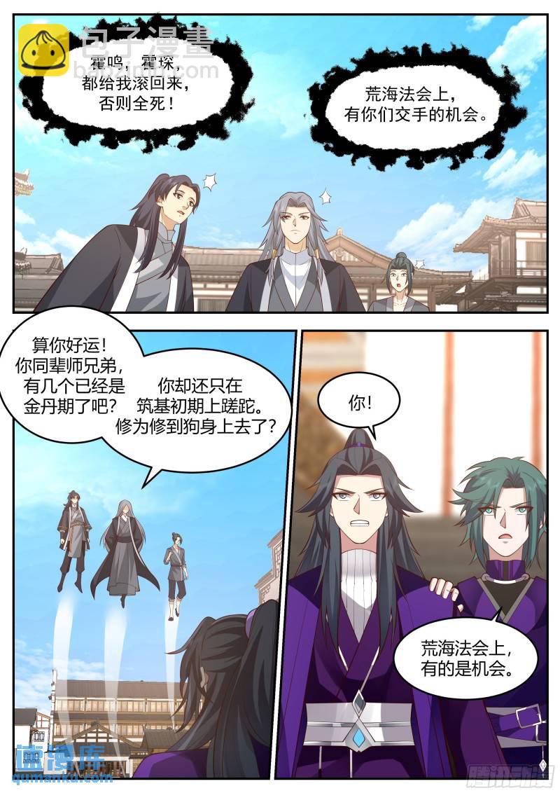 贰佰叁拾贰-同族兄弟12