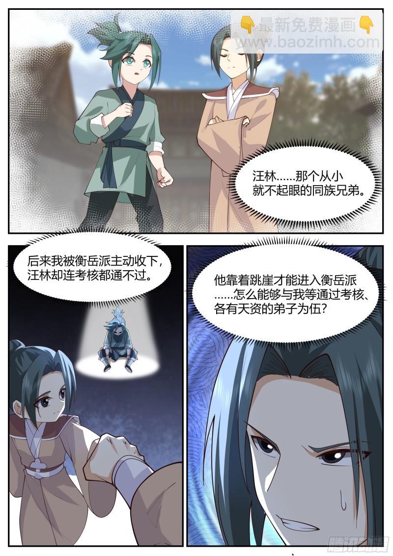 贰佰叁拾贰-同族兄弟2