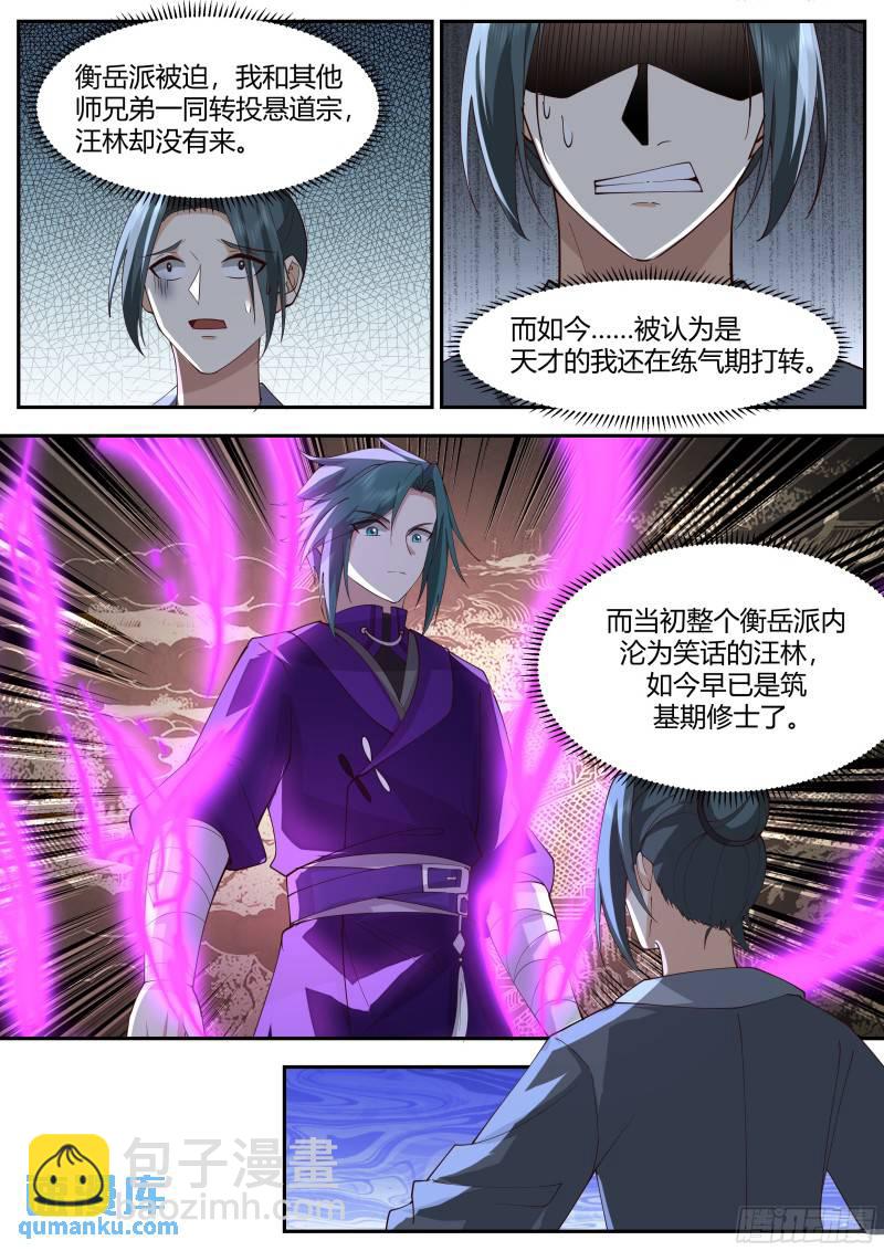 贰佰叁拾贰-同族兄弟3