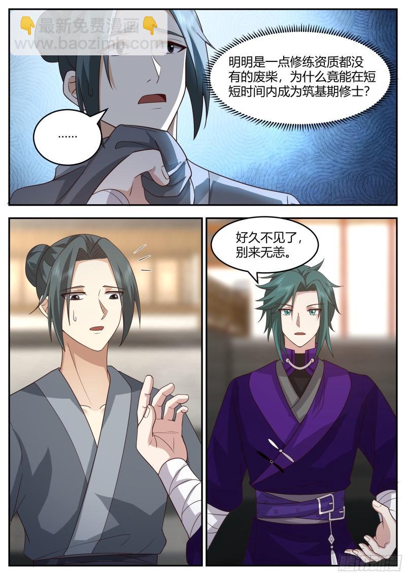 贰佰叁拾贰-同族兄弟6