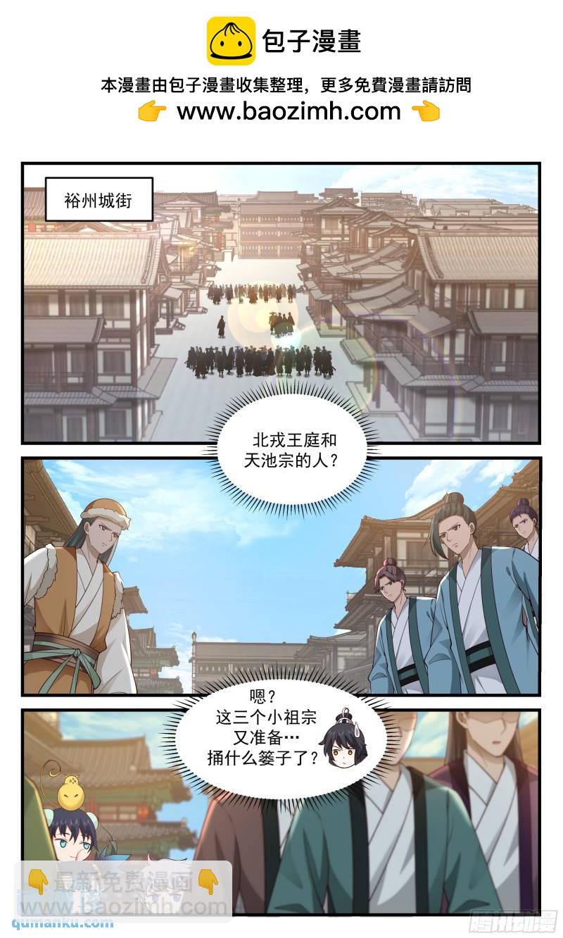 贰佰叁拾伍-栽赃嫁祸1