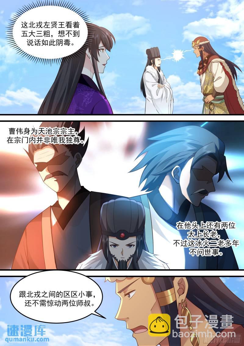 贰佰叁拾伍-栽赃嫁祸10