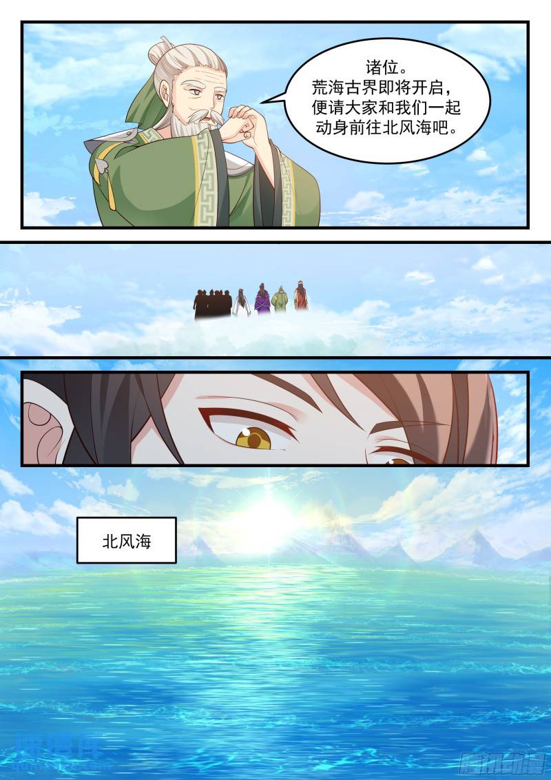 贰佰叁拾伍-栽赃嫁祸11