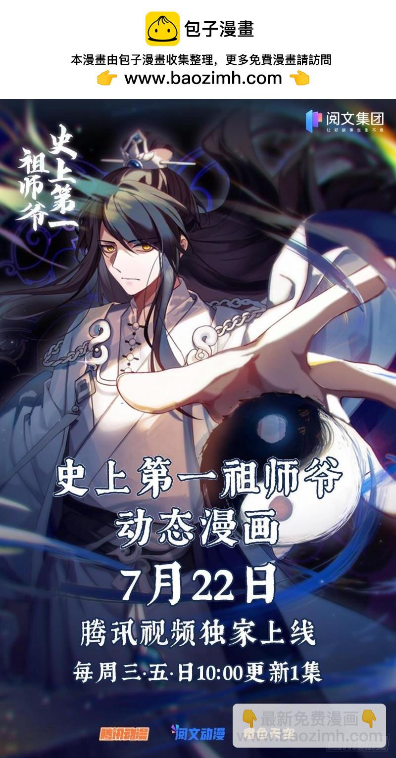 贰佰叁拾伍-栽赃嫁祸13