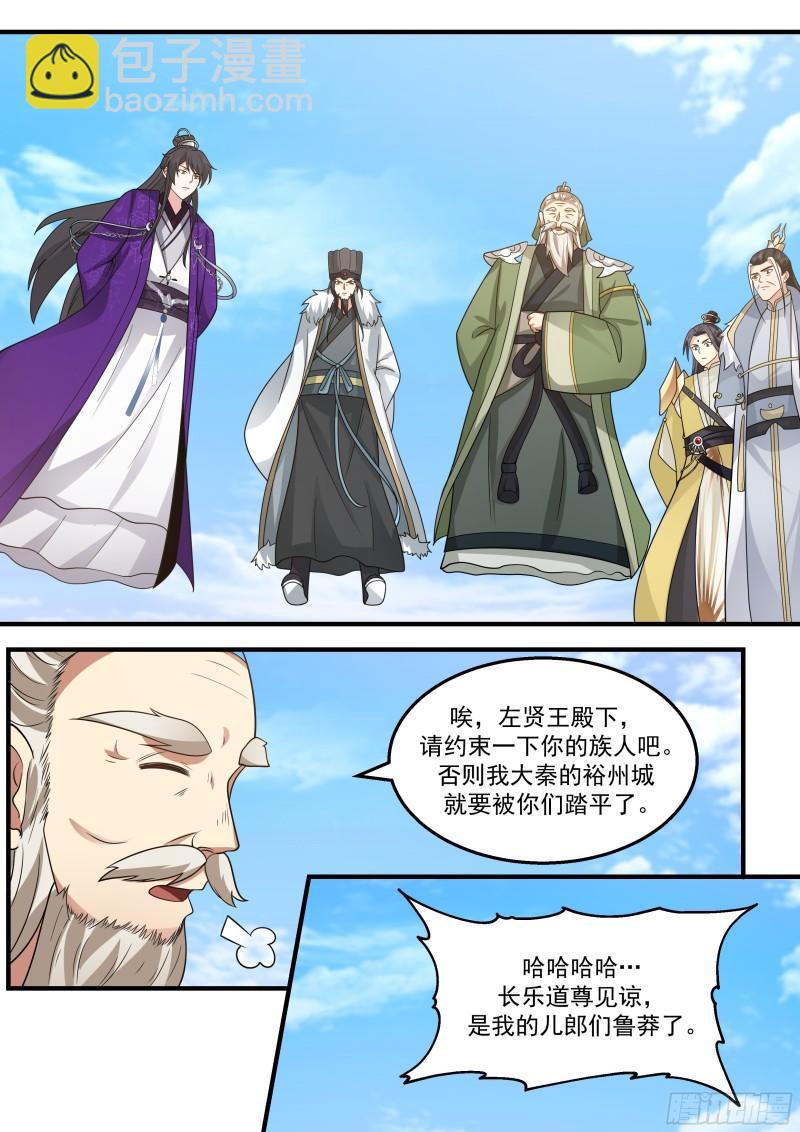 贰佰叁拾伍-栽赃嫁祸2