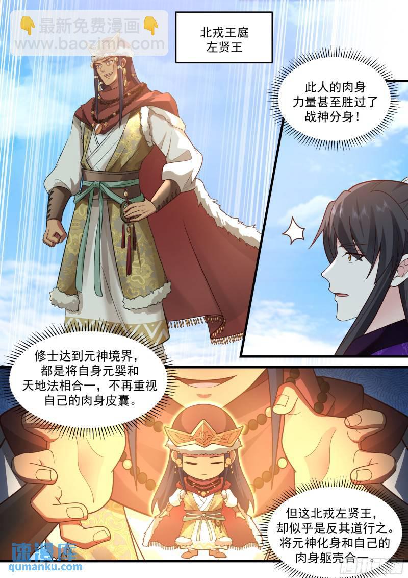贰佰叁拾伍-栽赃嫁祸3