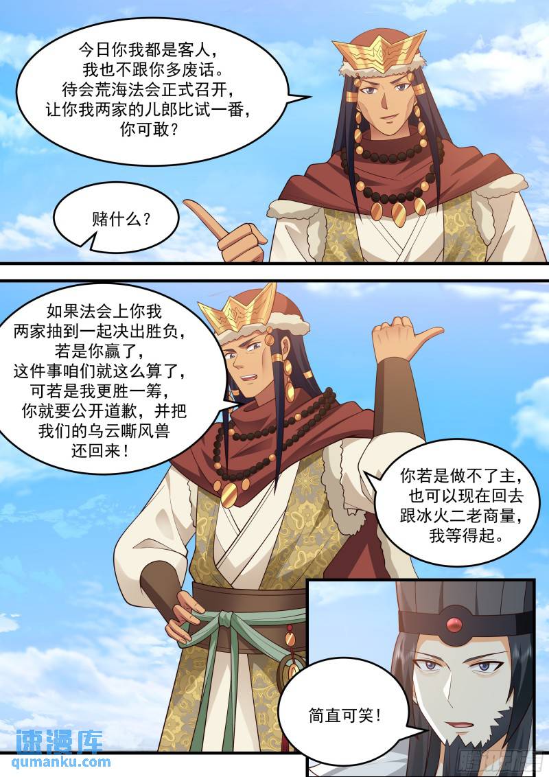 贰佰叁拾伍-栽赃嫁祸9