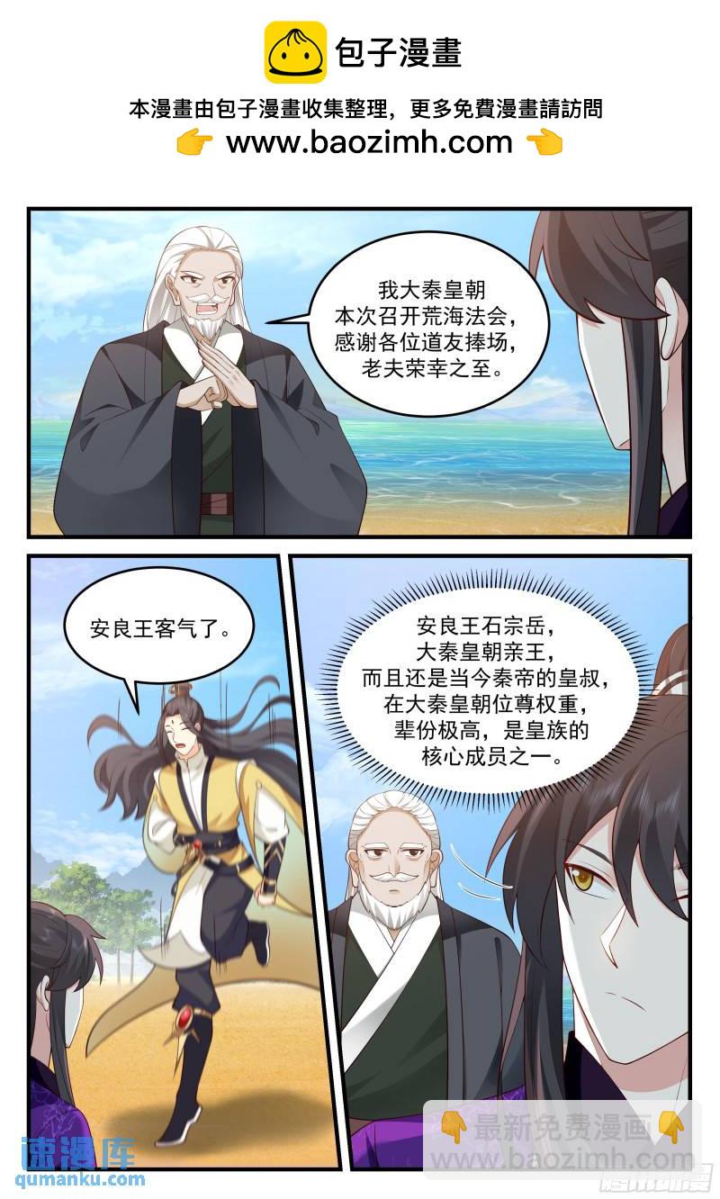 贰佰叁拾陆-法会规则1