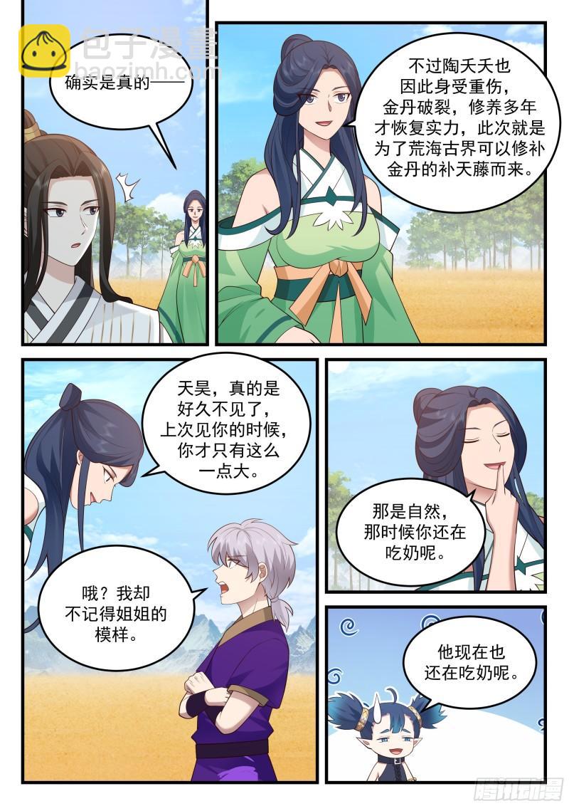 贰佰叁拾陆-法会规则10