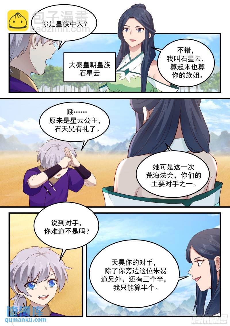 贰佰叁拾陆-法会规则11