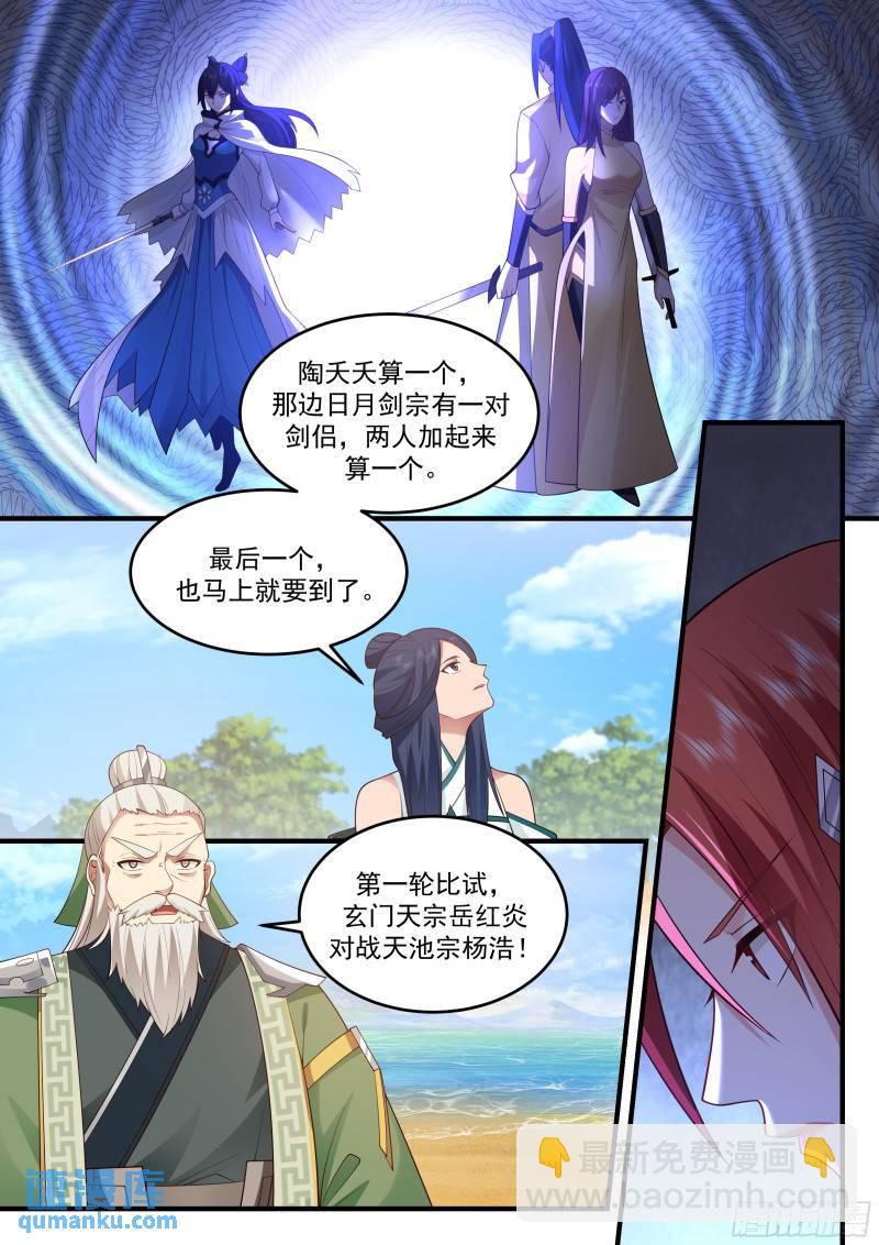 贰佰叁拾陆-法会规则12