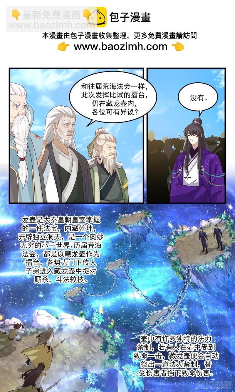 贰佰叁拾陆-法会规则3