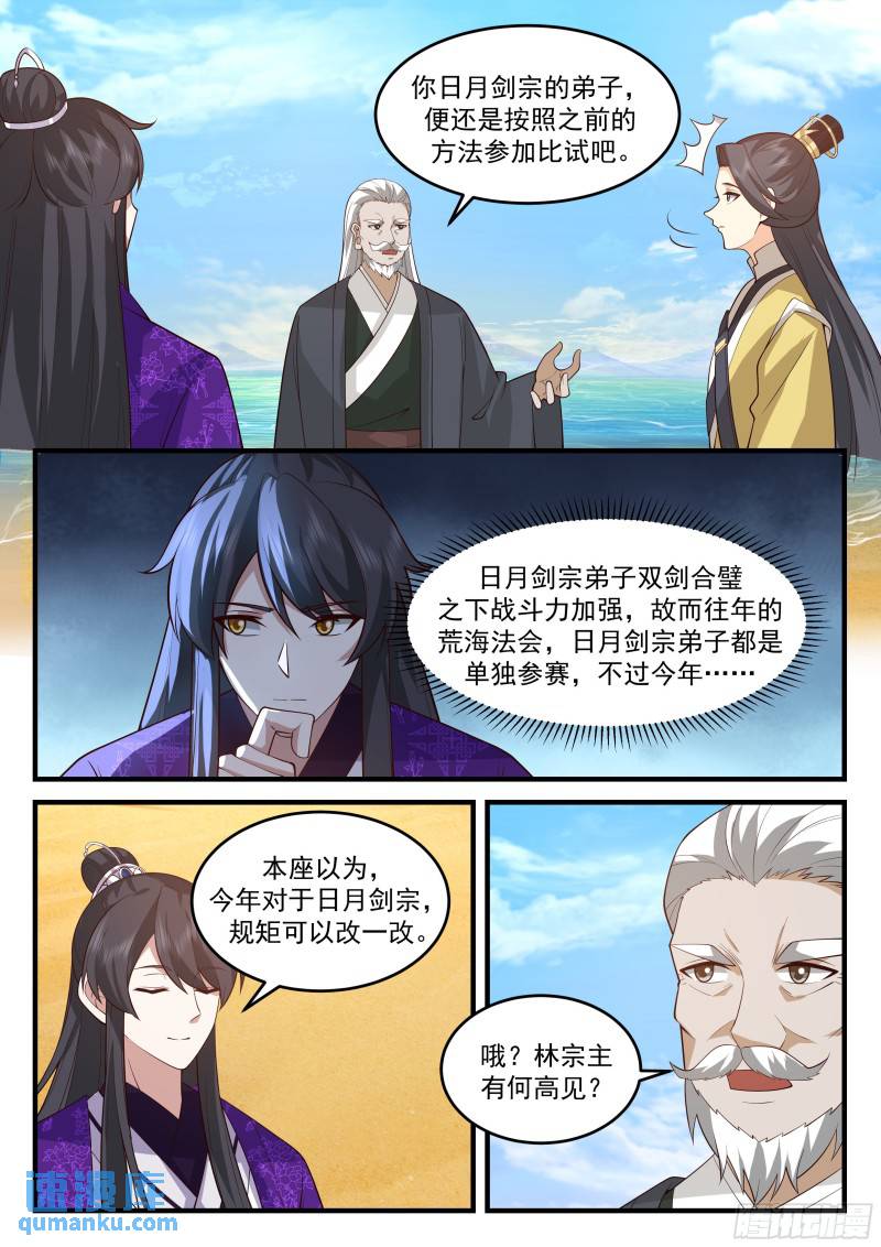 贰佰叁拾陆-法会规则5