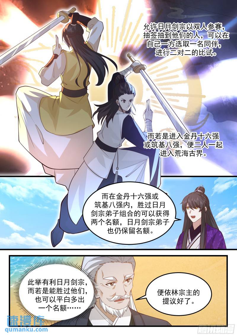 贰佰叁拾陆-法会规则6