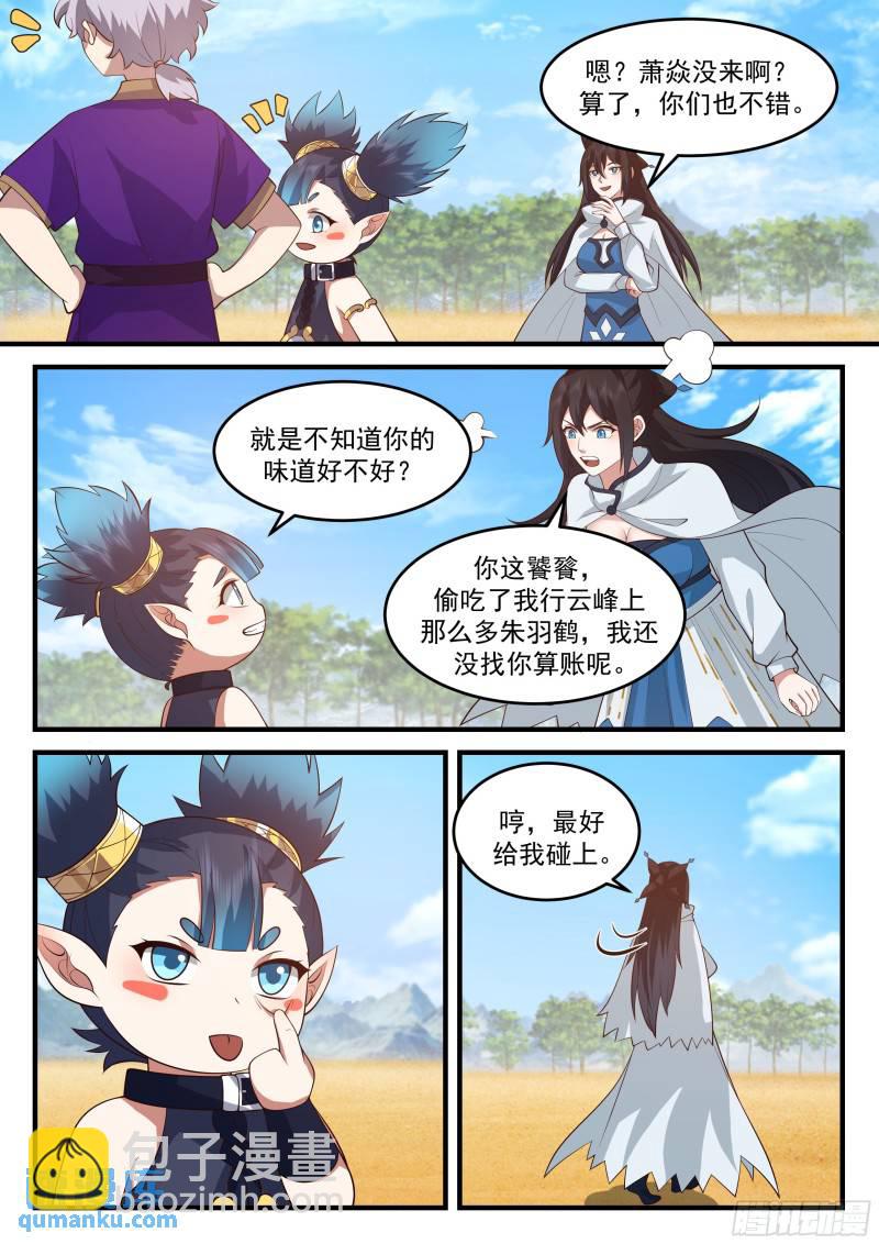 贰佰叁拾陆-法会规则8
