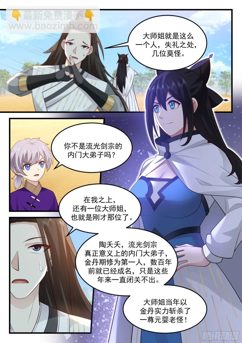 贰佰叁拾陆-法会规则9