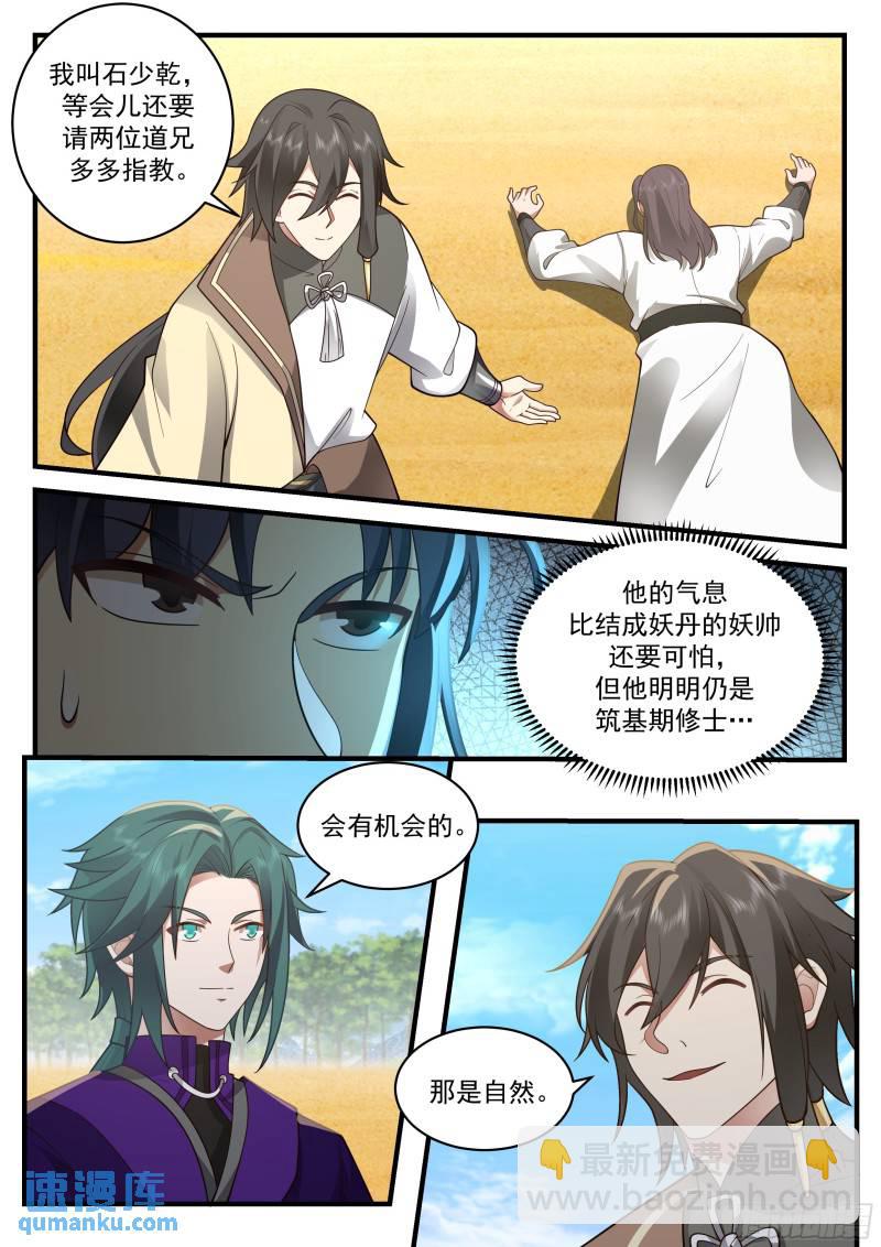 贰佰叁拾柒-法会开始12