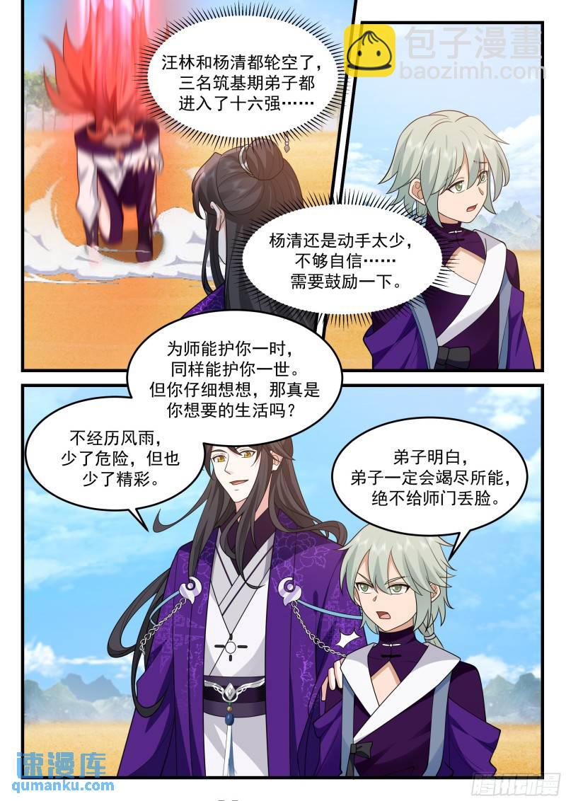 贰佰叁拾柒-法会开始2
