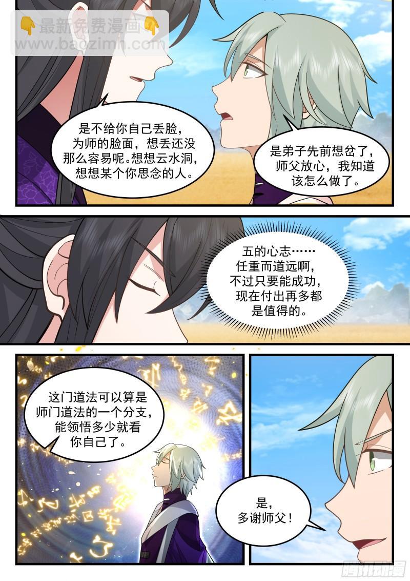 贰佰叁拾柒-法会开始3