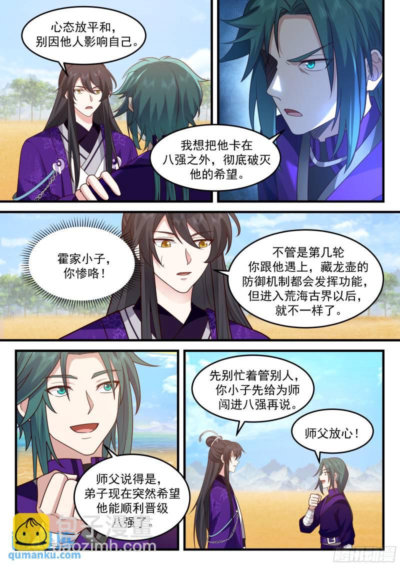 贰佰叁拾柒-法会开始5