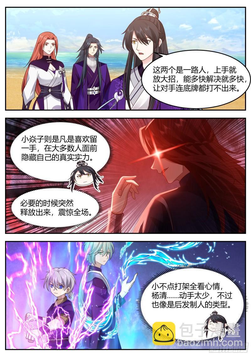 贰佰叁拾柒-法会开始7