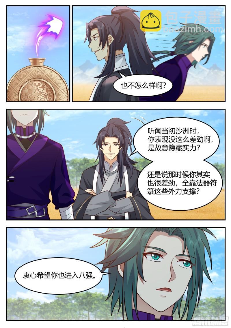 贰佰叁拾柒-法会开始9