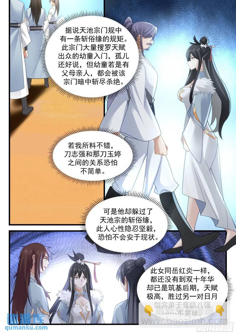 贰佰肆拾叁-最好不过的抽签3