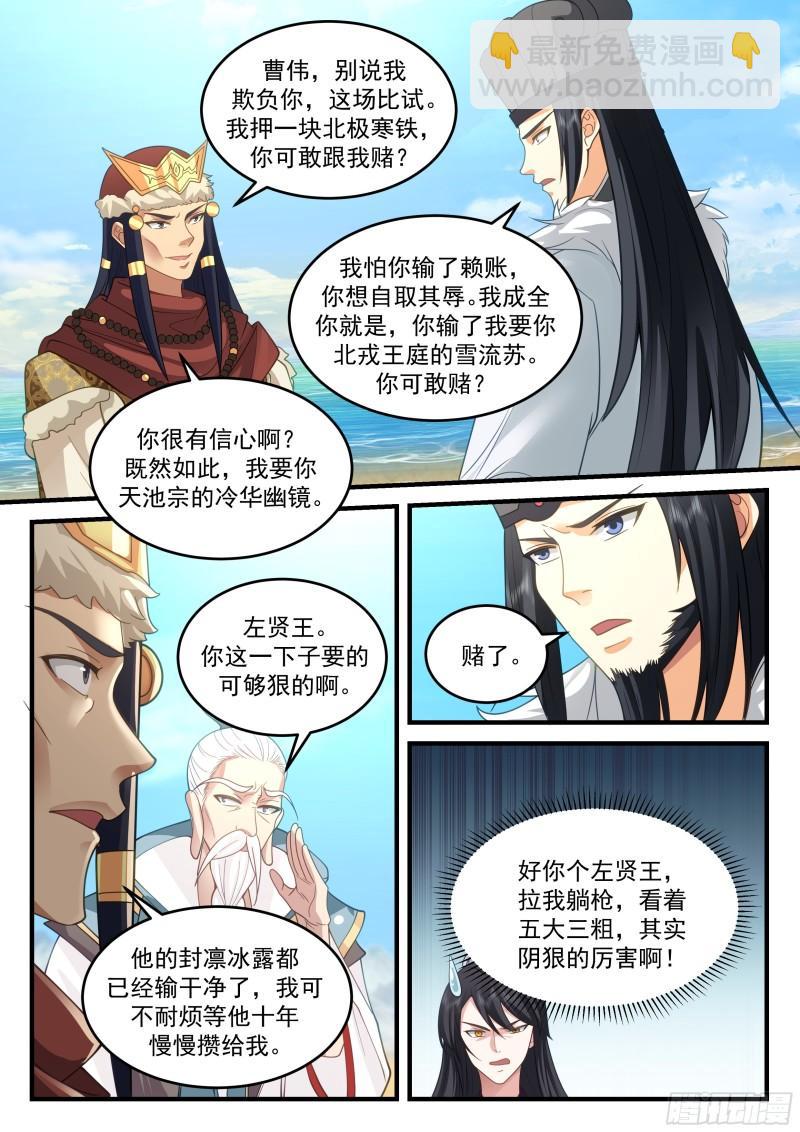 贰佰肆拾叁-最好不过的抽签5