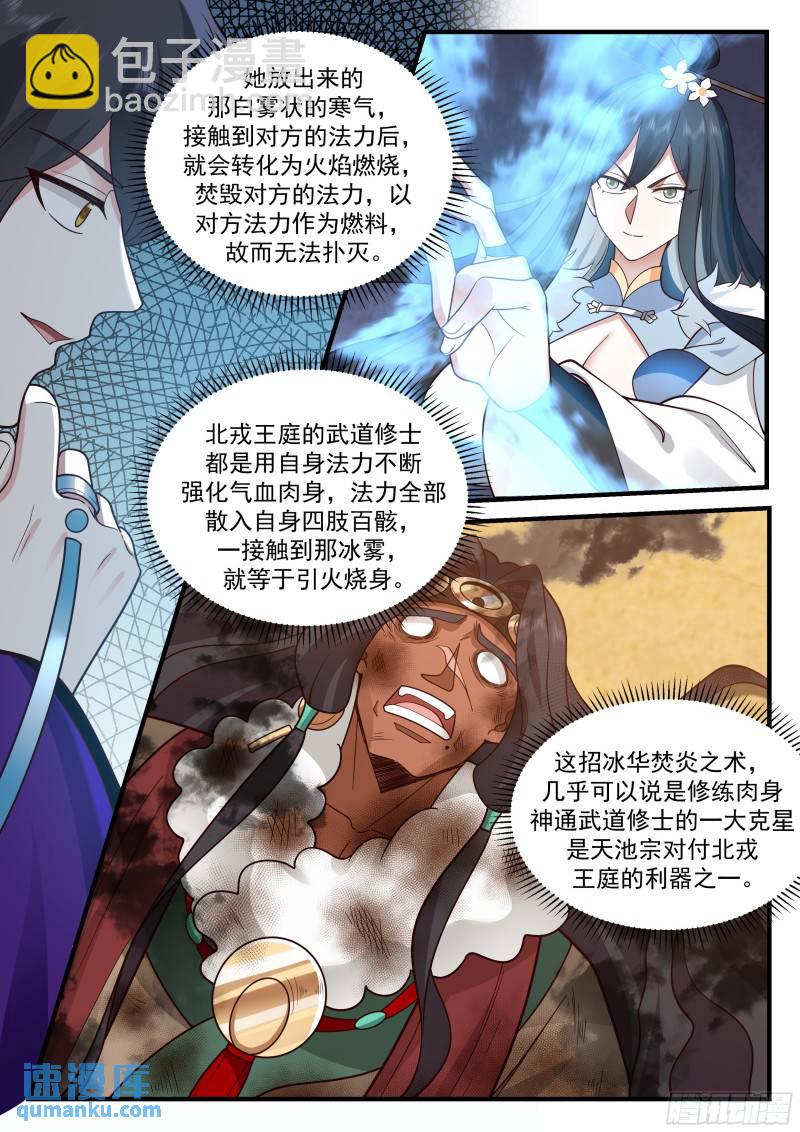 贰佰肆拾叁-最好不过的抽签9