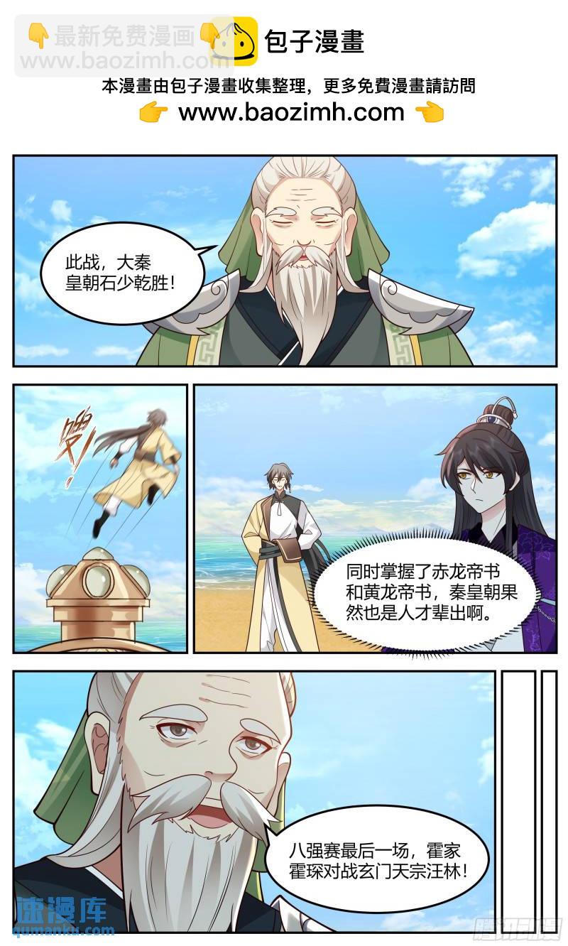 贰佰肆拾伍-听说你来自地狱？1