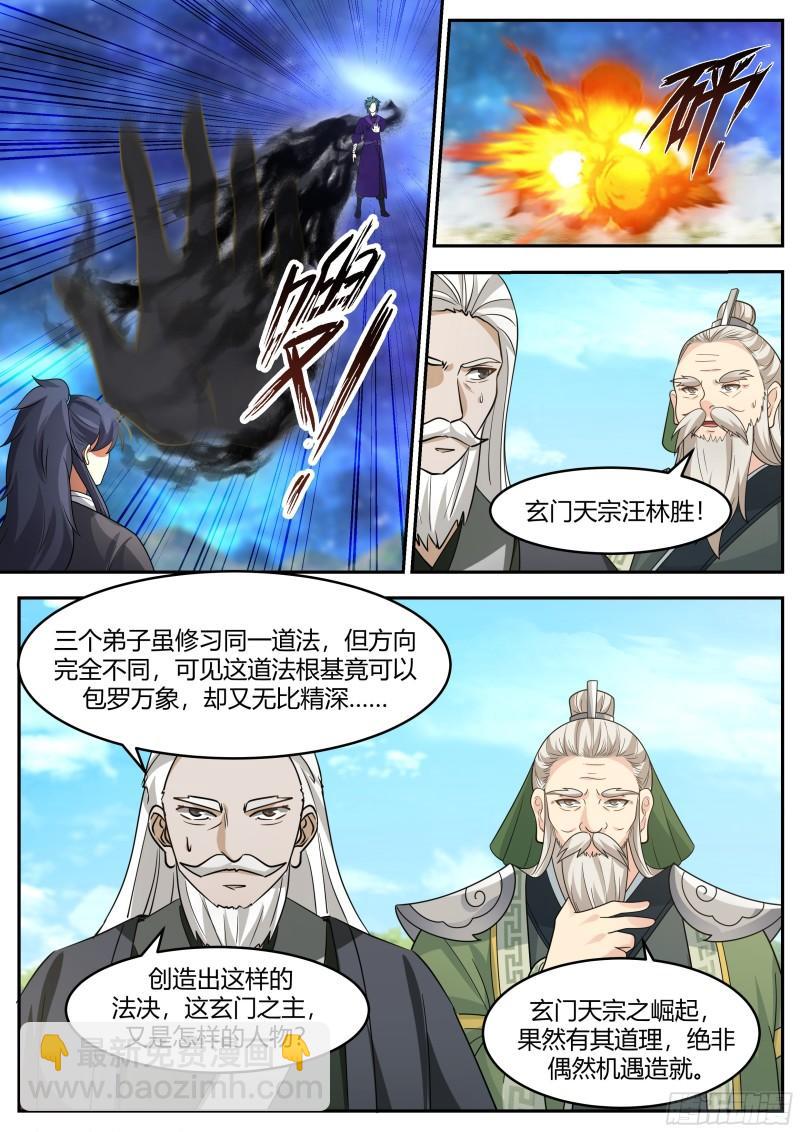 贰佰肆拾伍-听说你来自地狱？12