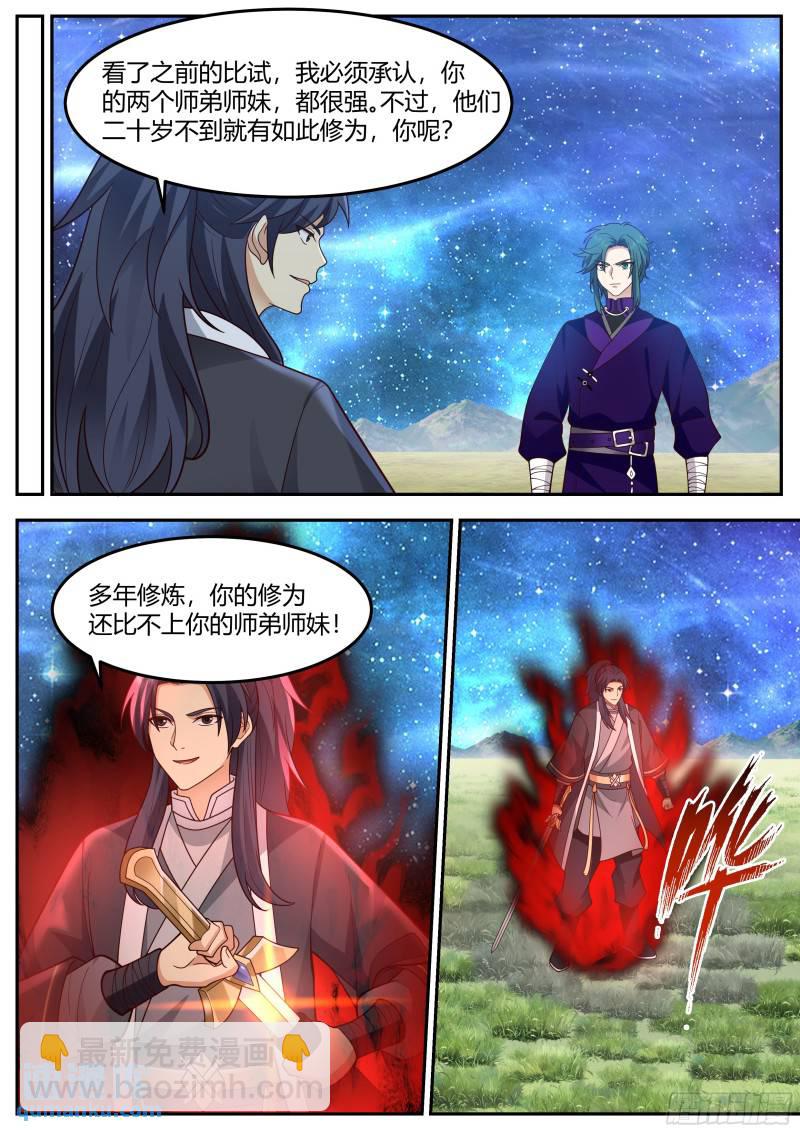 贰佰肆拾伍-听说你来自地狱？2