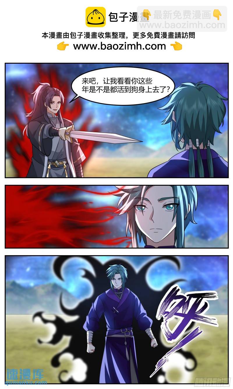 贰佰肆拾伍-听说你来自地狱？3