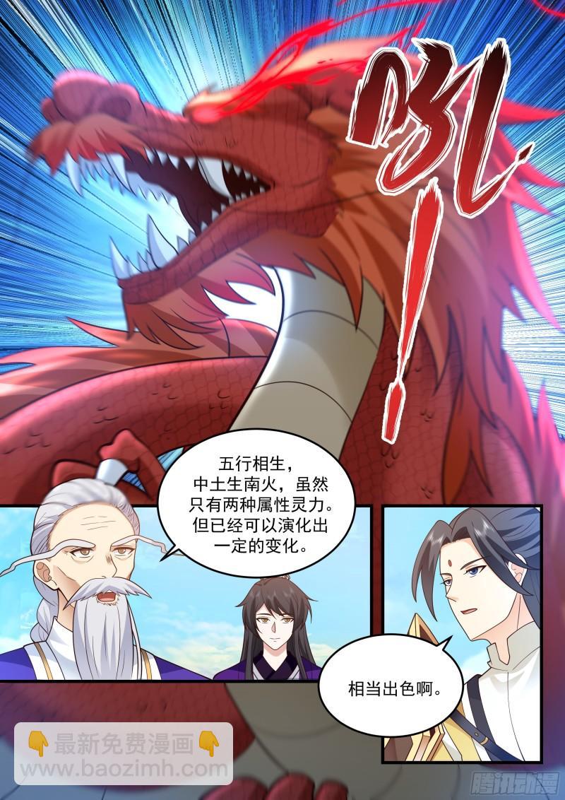 贰佰肆拾柒-原来是个逗比11