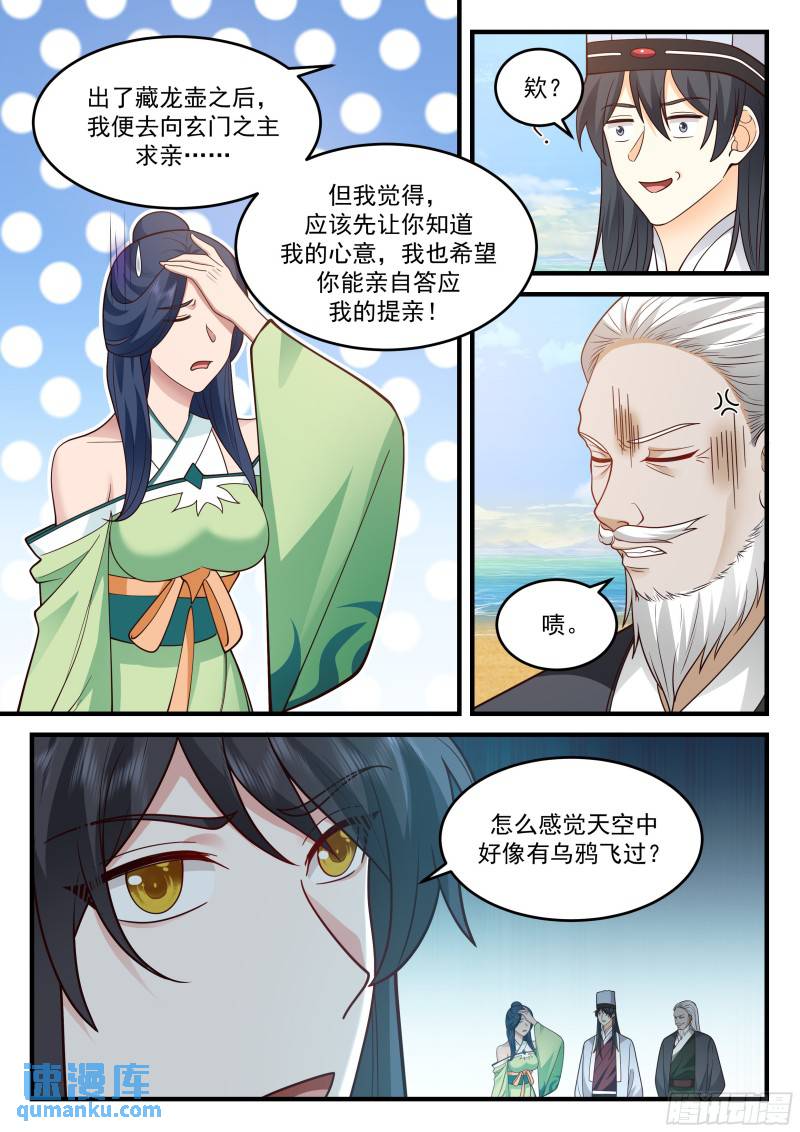 贰佰肆拾柒-原来是个逗比2