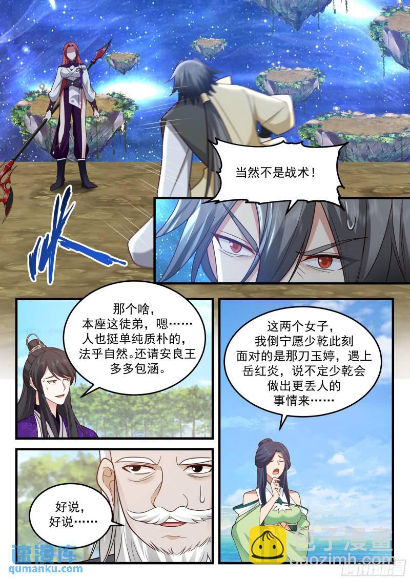 贰佰肆拾柒-原来是个逗比6