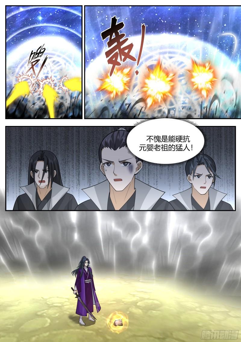贰佰伍拾叁-寻宝参考准绳朱易11