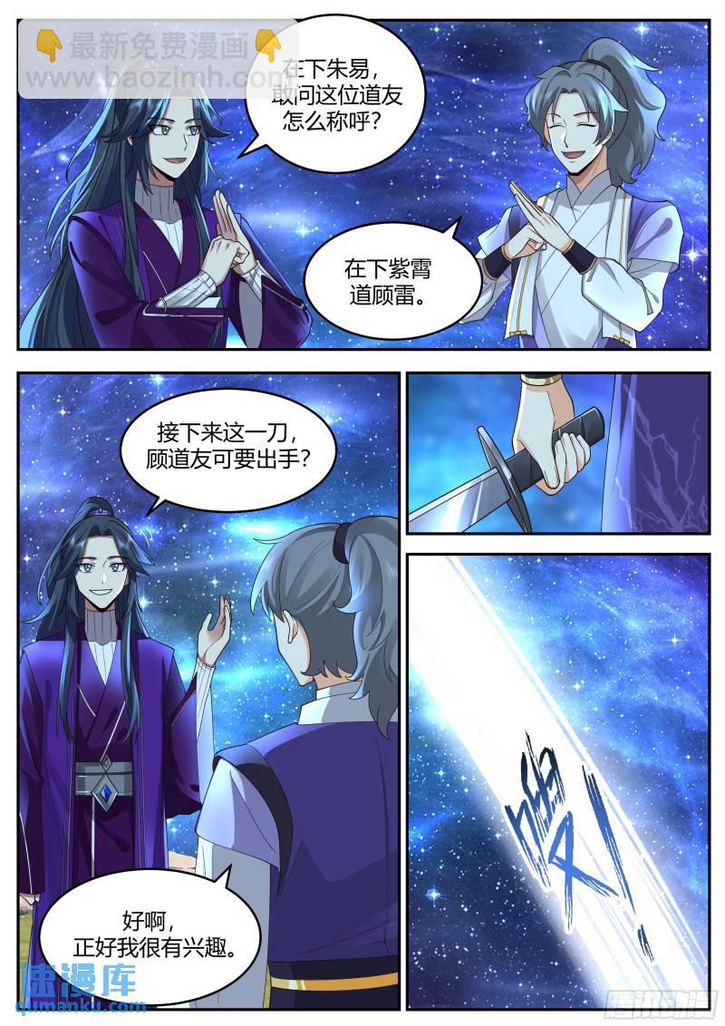 贰佰伍拾叁-寻宝参考准绳朱易4