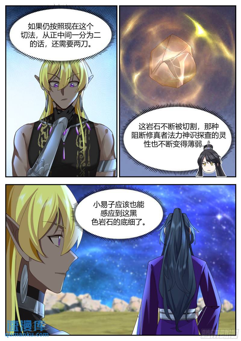 贰佰伍拾叁-寻宝参考准绳朱易6