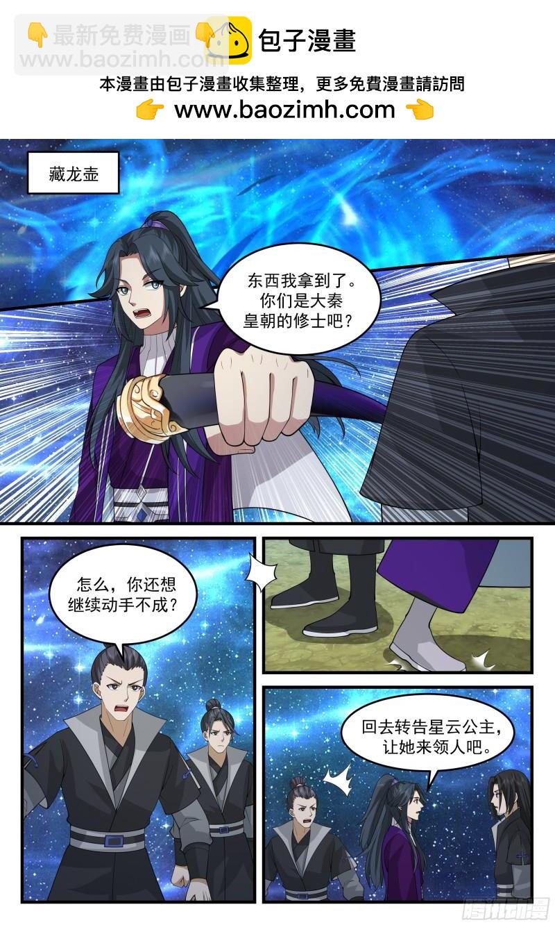贰佰伍拾肆-意外之喜1