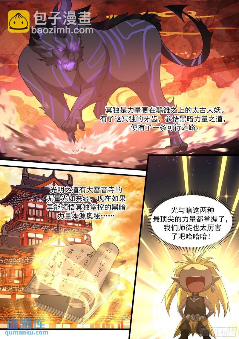 贰佰伍拾肆-意外之喜5