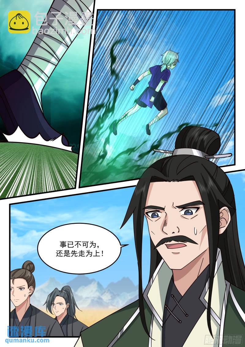 贰佰伍拾陆-连环刺杀10