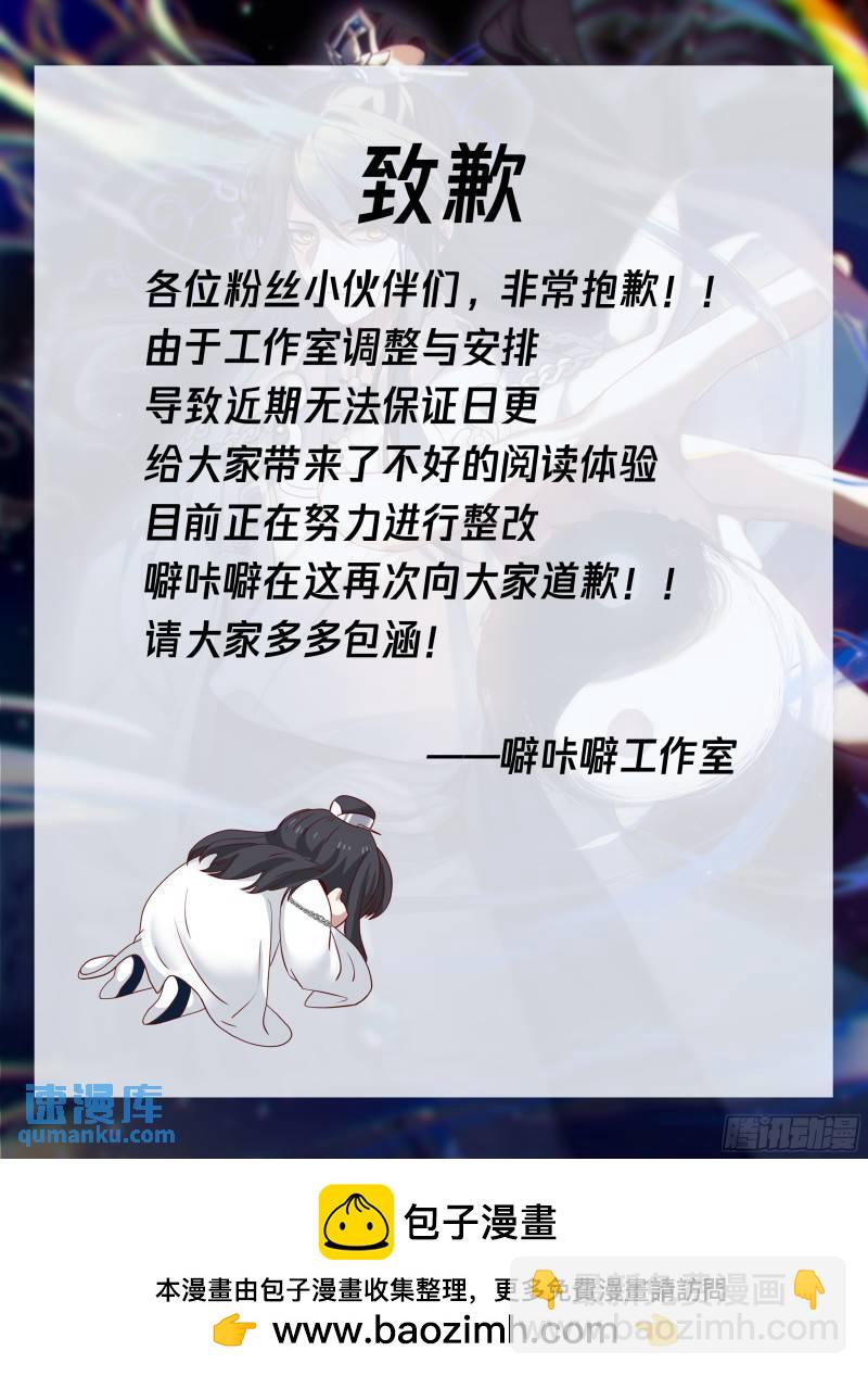贰佰伍拾柒-本座需要一个交代13