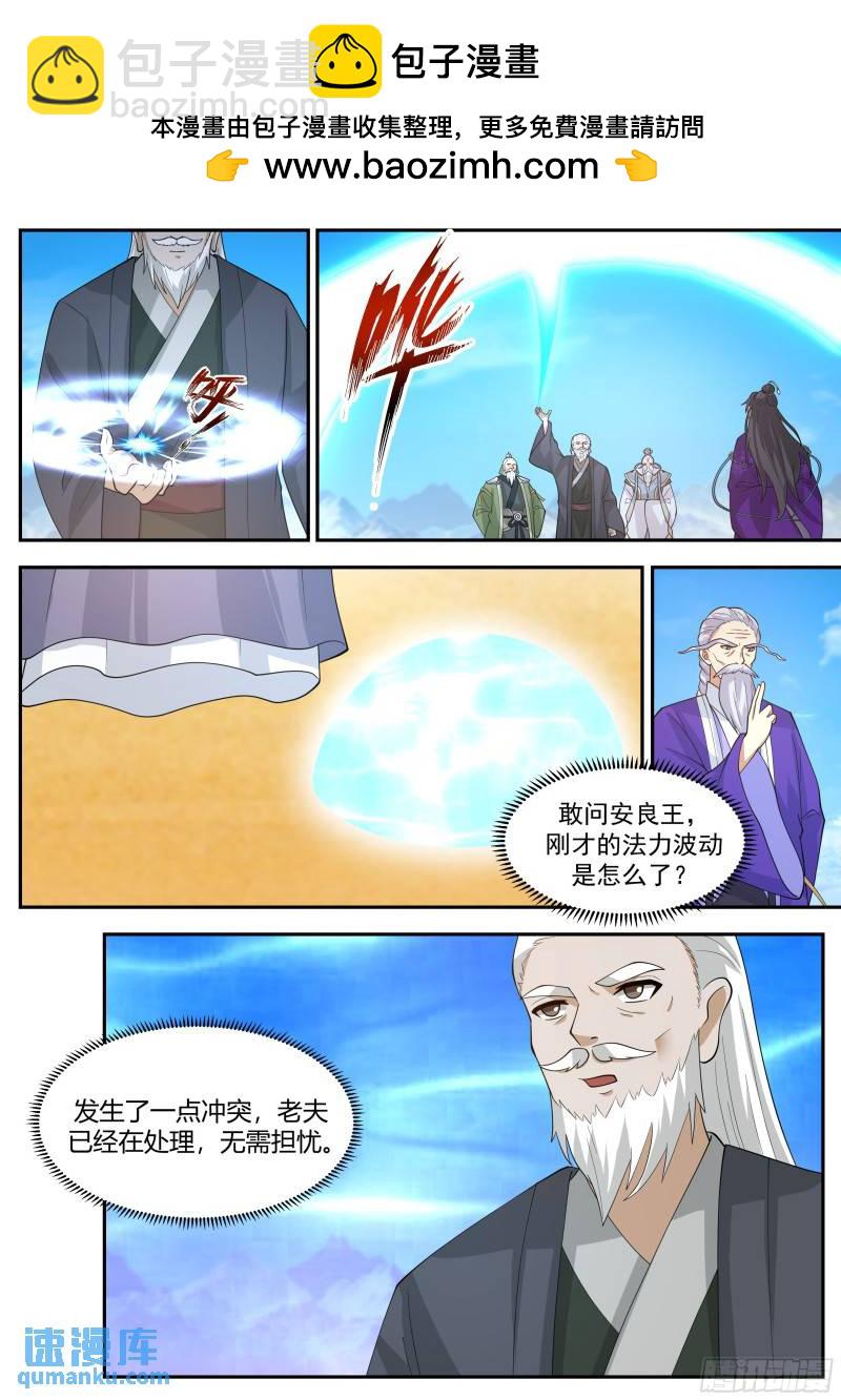 贰佰伍拾柒-本座需要一个交代9
