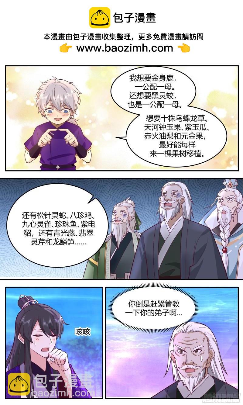 贰佰伍拾玖-法会重开1