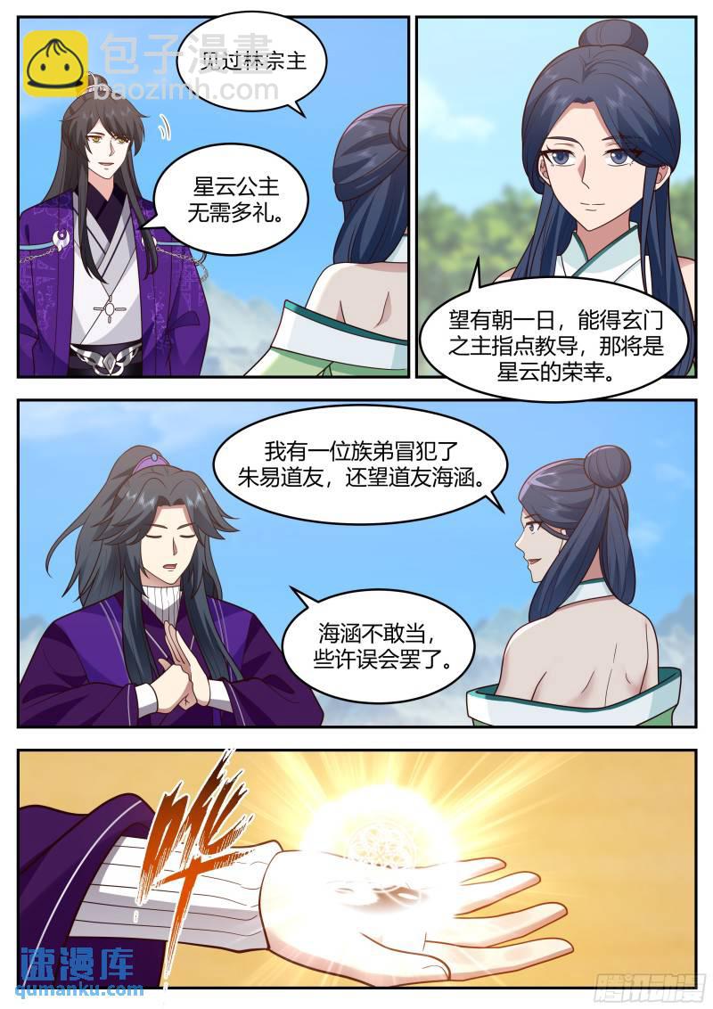 贰佰伍拾玖-法会重开10