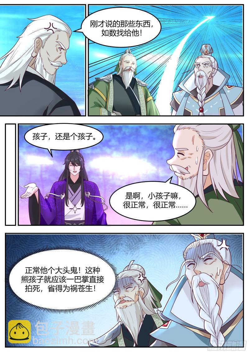 贰佰伍拾玖-法会重开3
