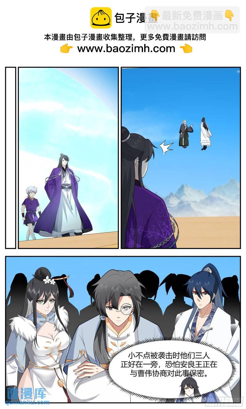 贰佰伍拾玖-法会重开6
